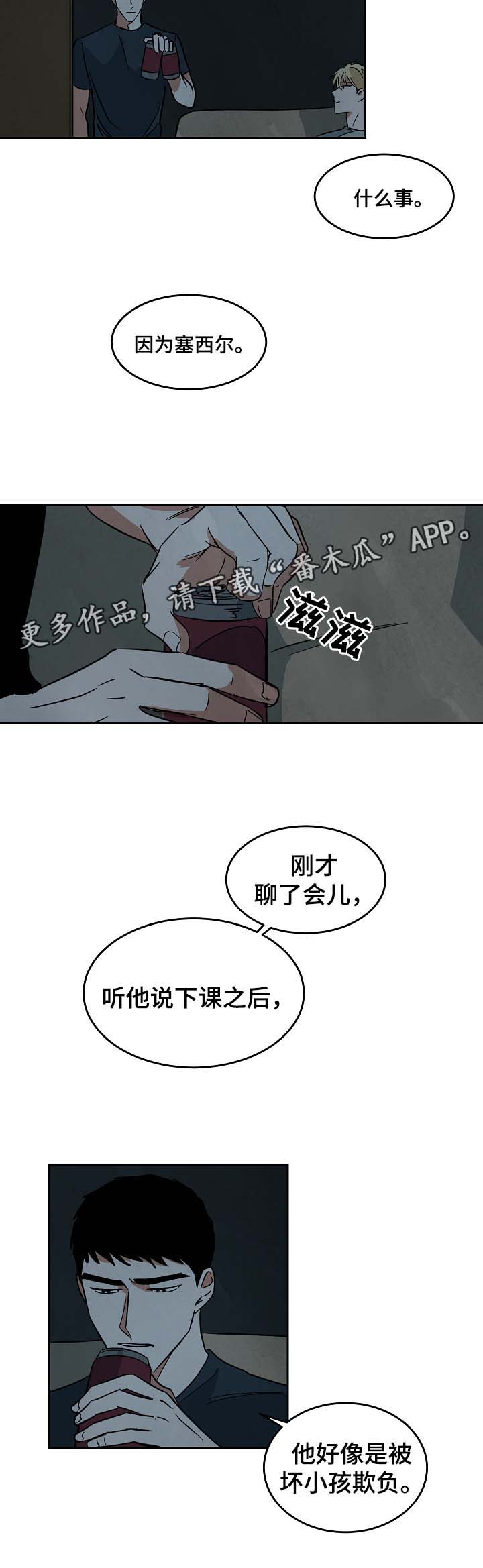 第55章：只想获得重生7