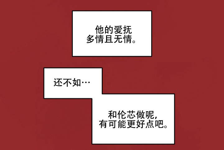 第22章：单纯为了钱15