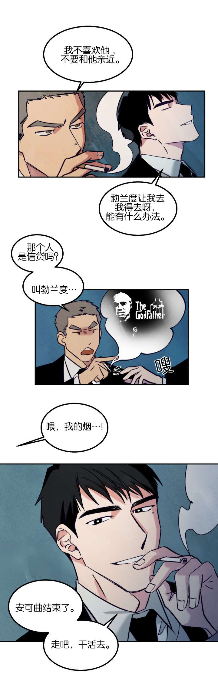 第8章：一个人2