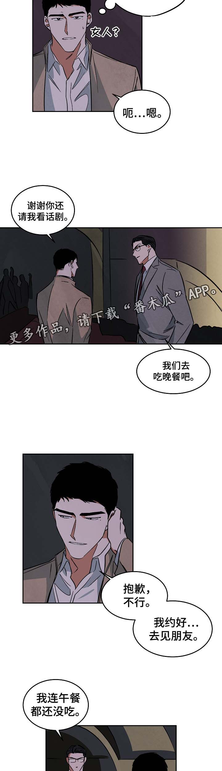 第51章：看话剧5