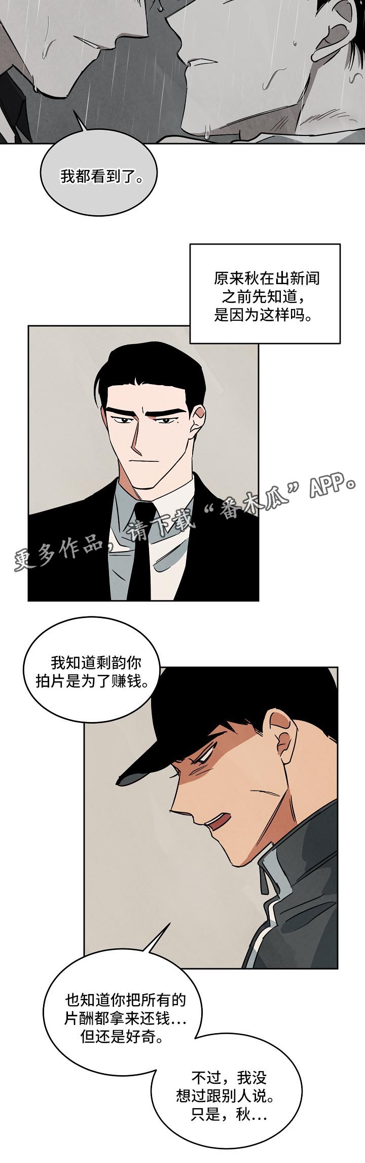 第83章：对不起8