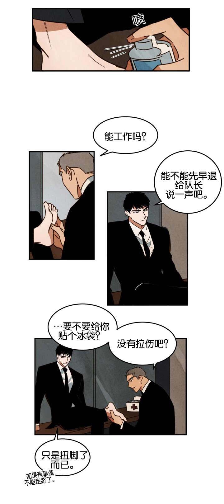 第24章：回餐馆3