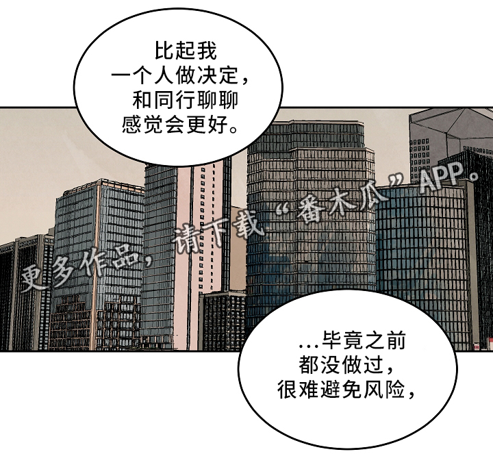 第72章：未来的出路12