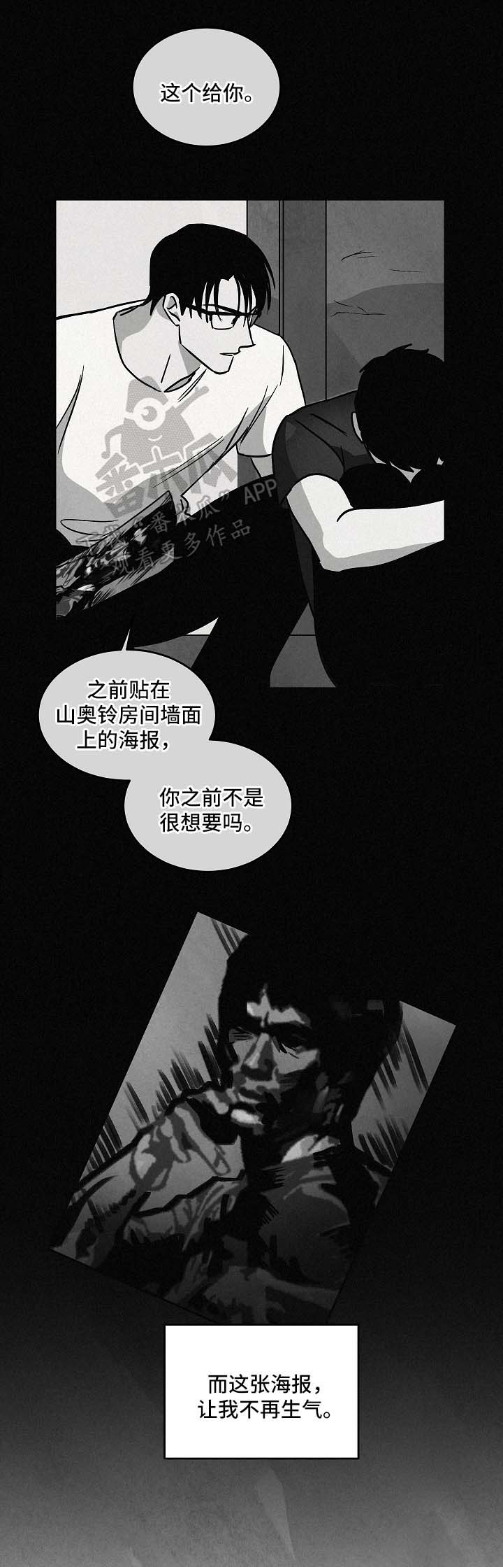 第85章：结束关系4