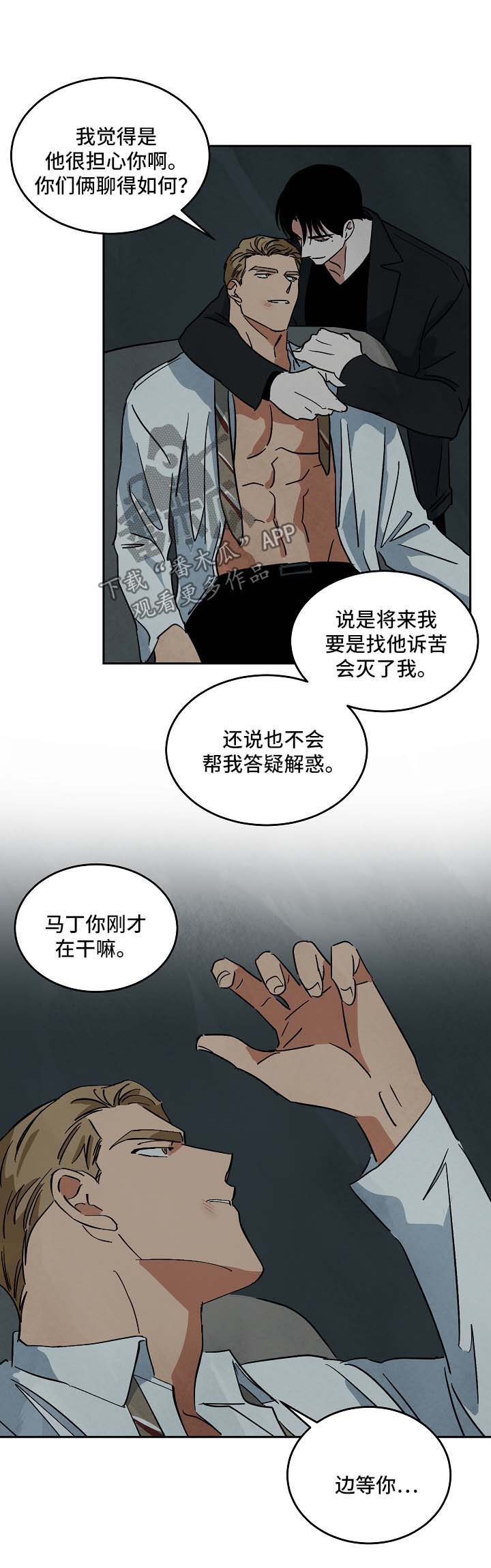 第90章：外传20