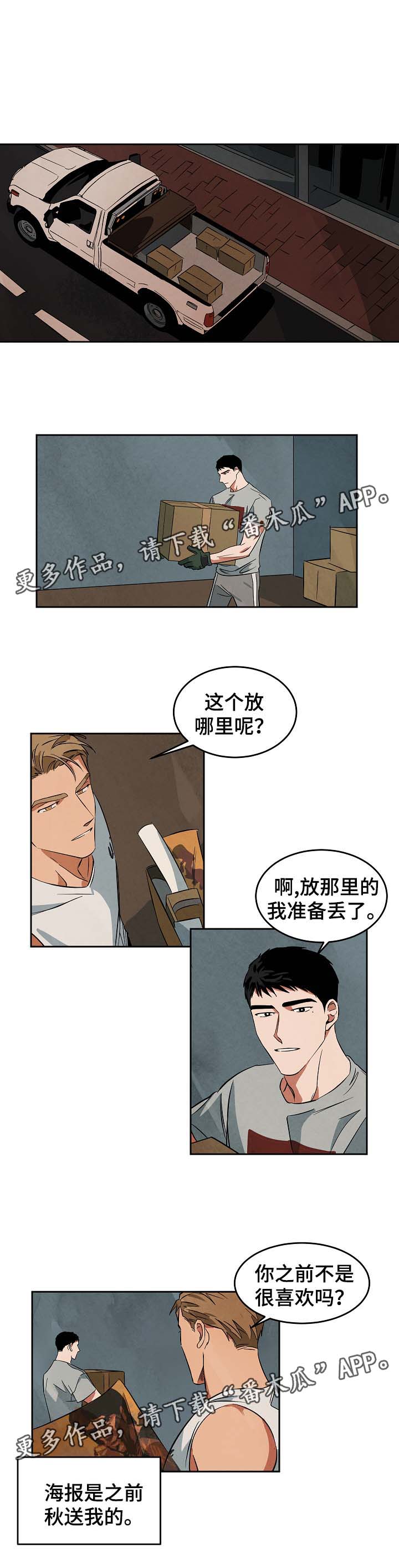 第46章：搬新家0