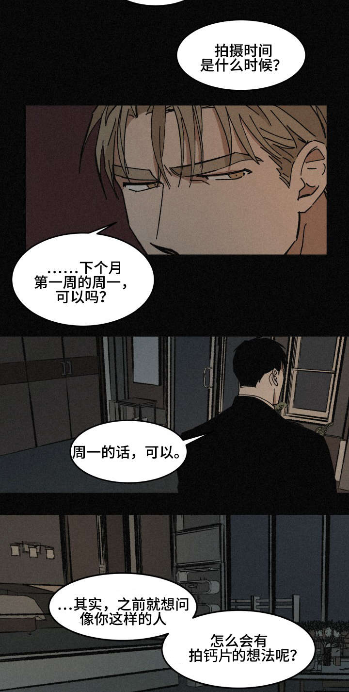 第33章：深陷其中10