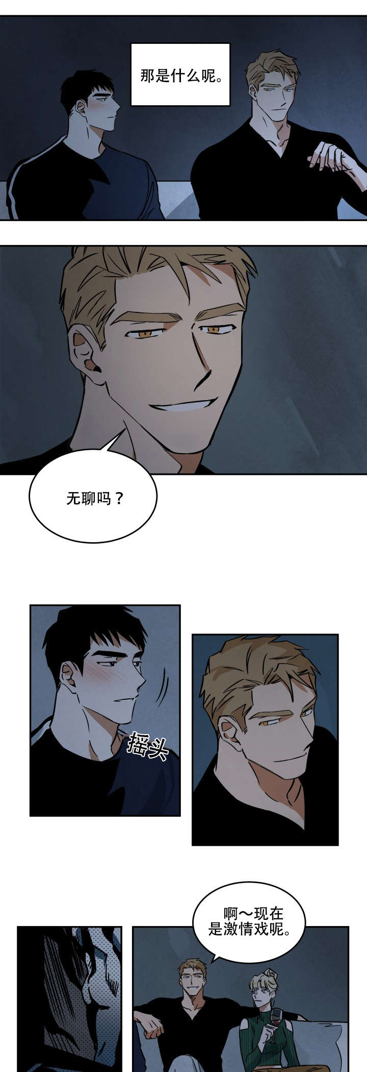 第15章：各有所思4