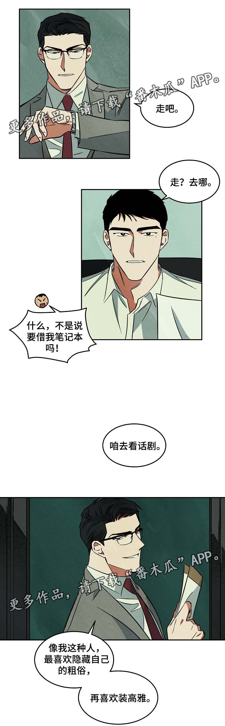 第50章：与秋共事13