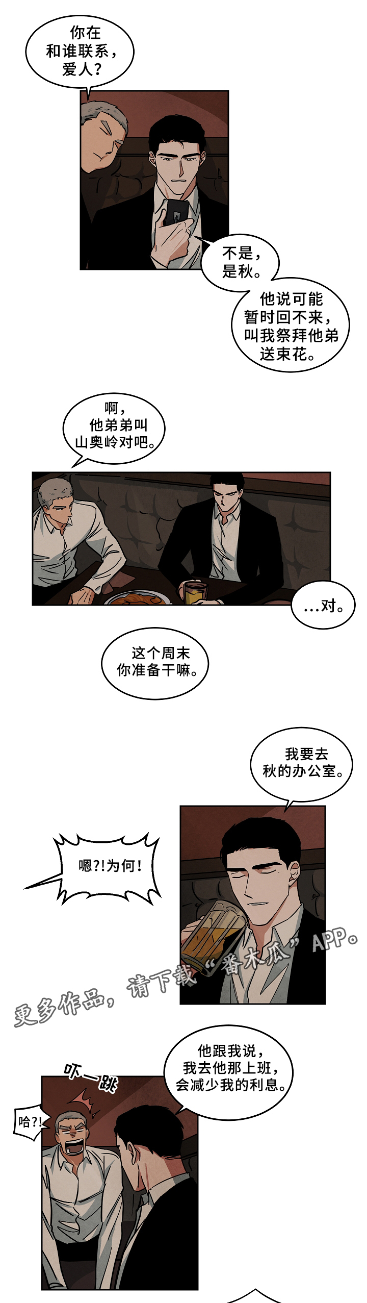 第59章：月薪不够3