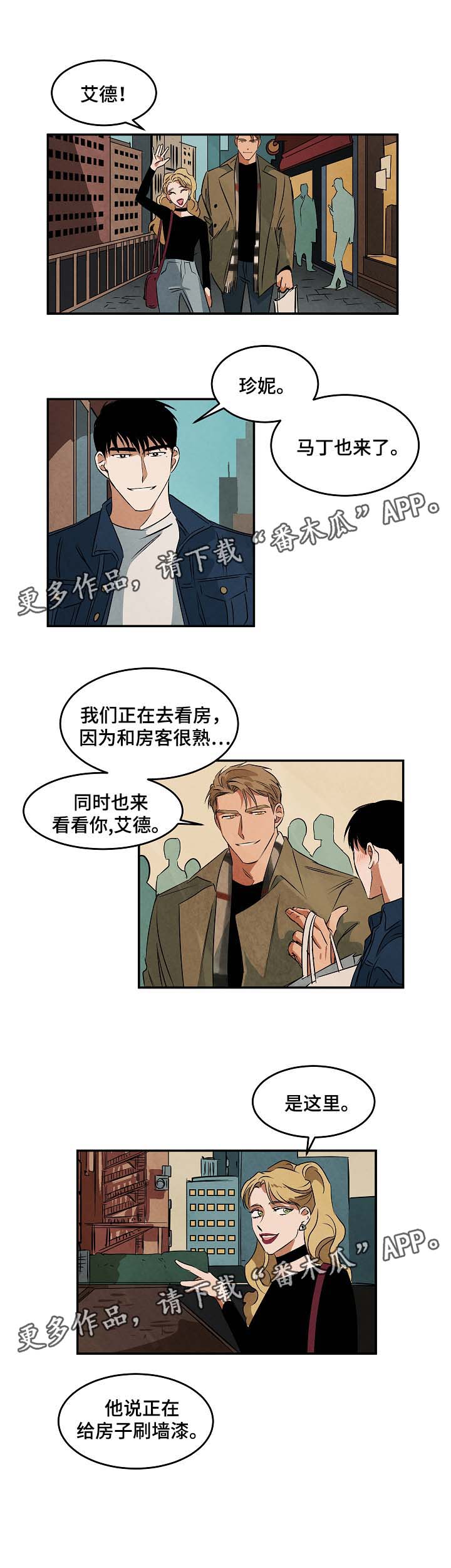 第43章：看房6