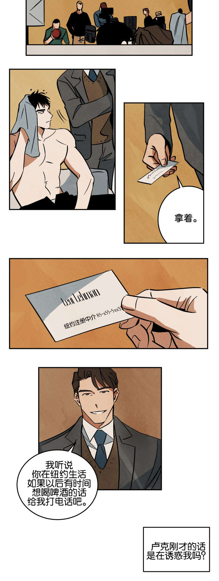 第14章：晚餐和电影8