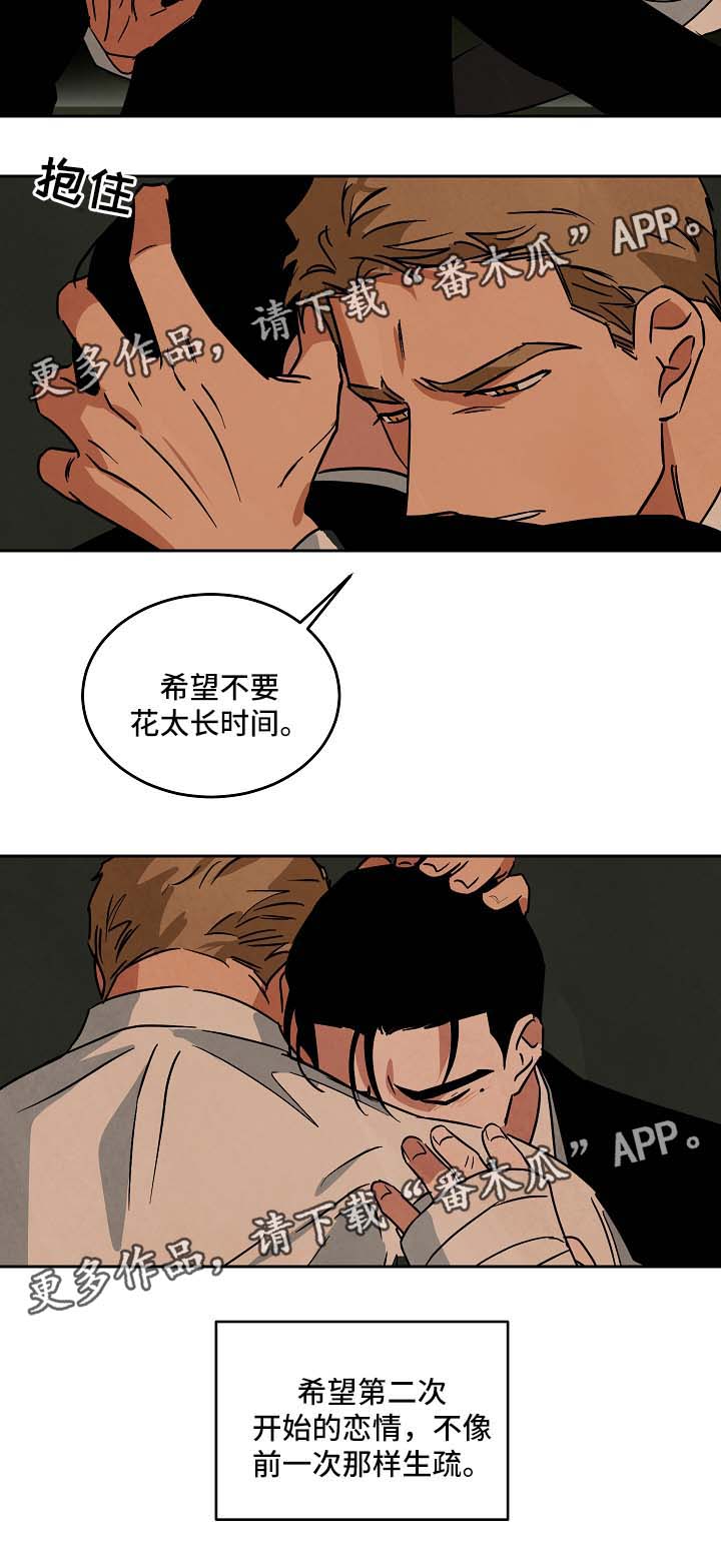 第75章：重新开始8