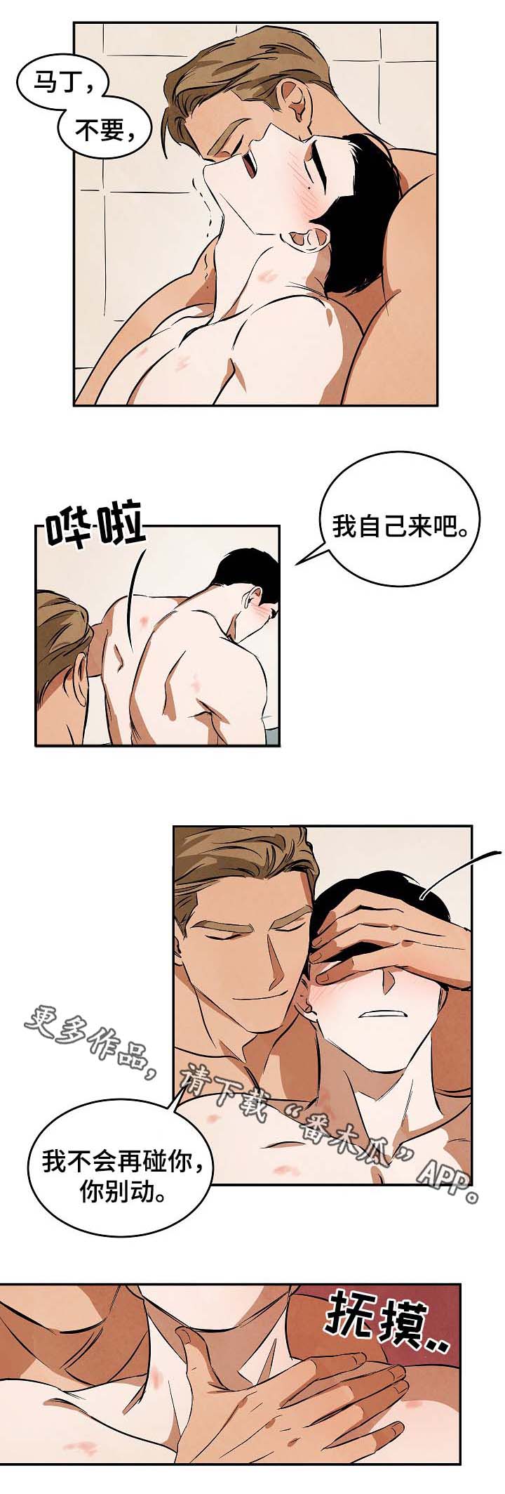 第41章：醒来8