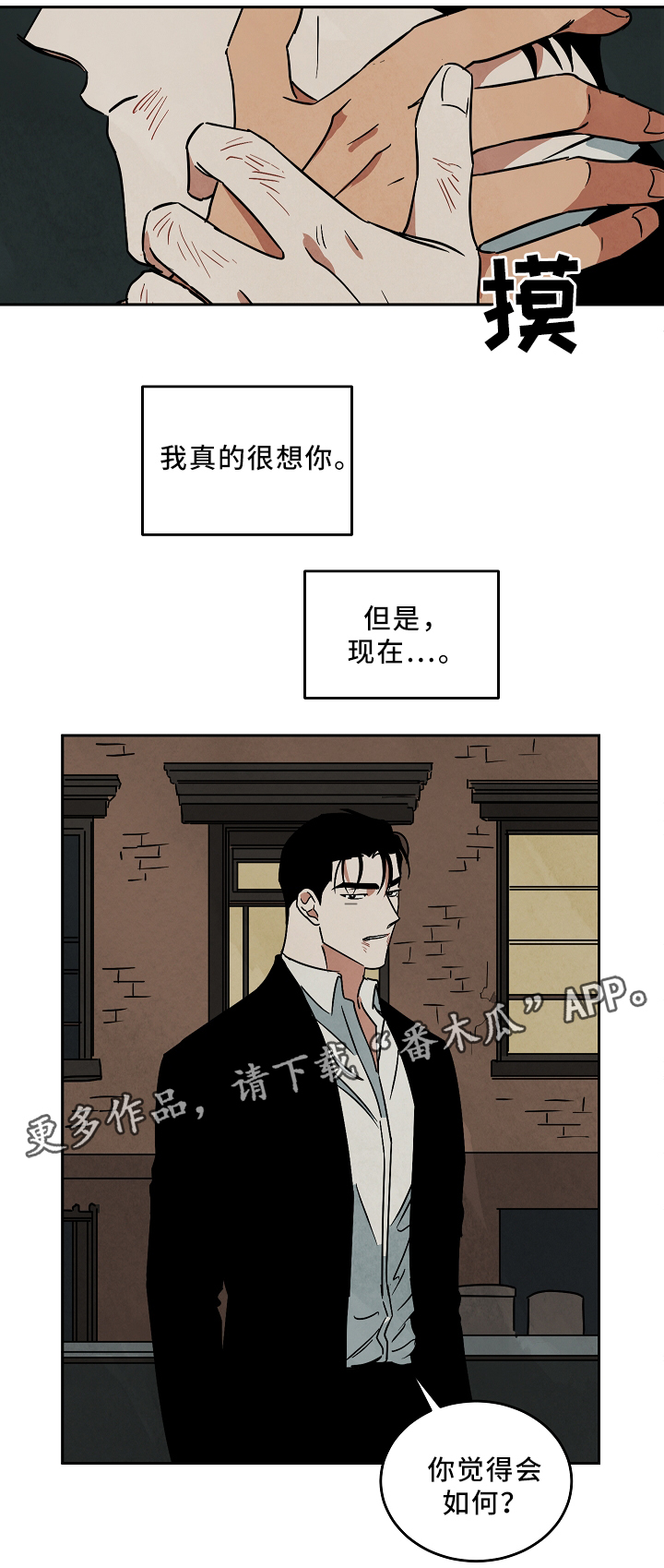 第72章：未来的出路3
