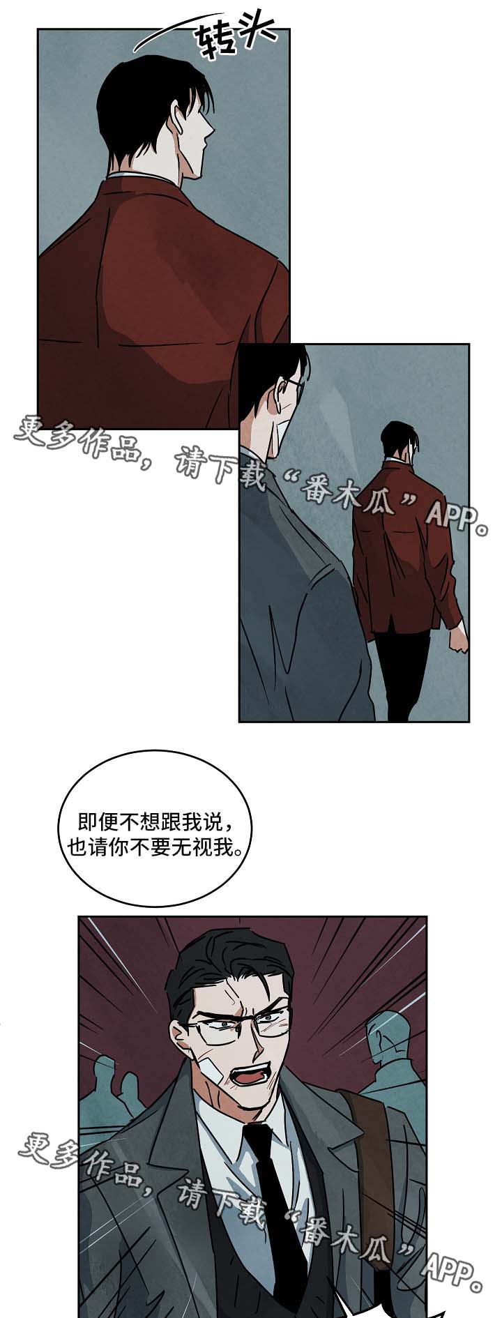 第76章：不要无视我11