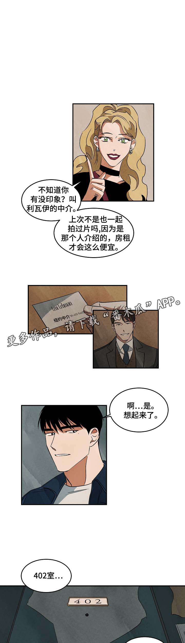 第43章：看房8