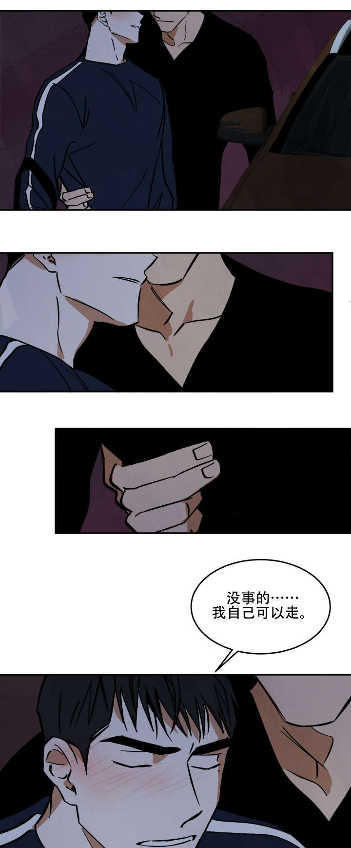 第15章：各有所思8