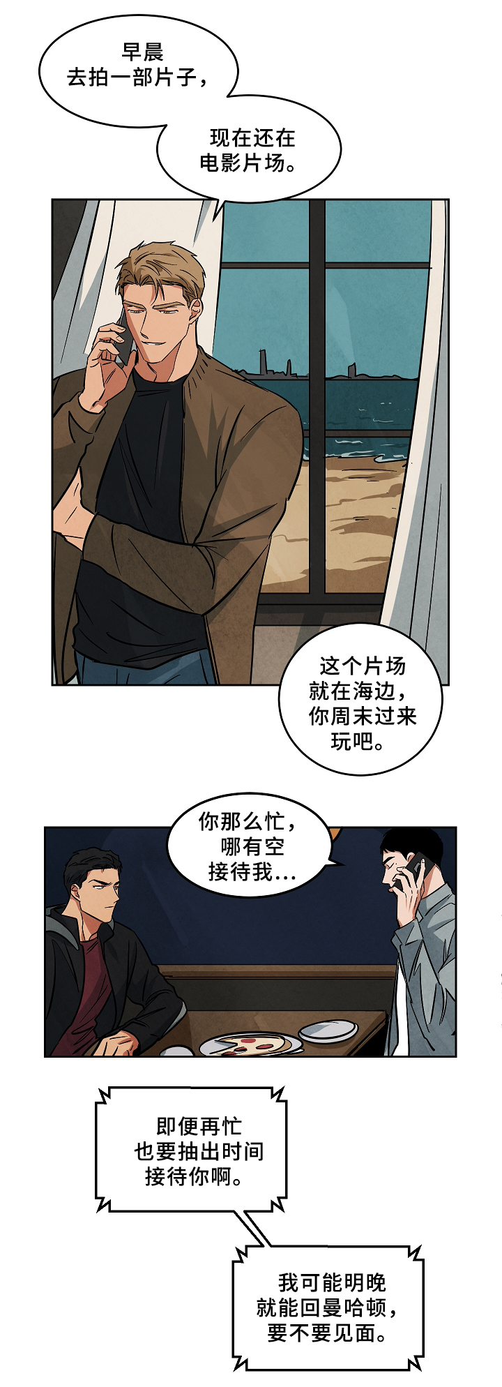 第58章：吃饭7