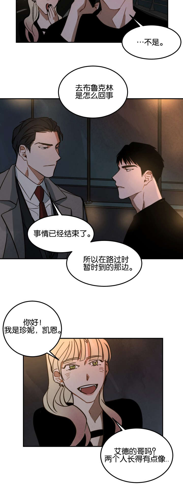 第11章：还债4