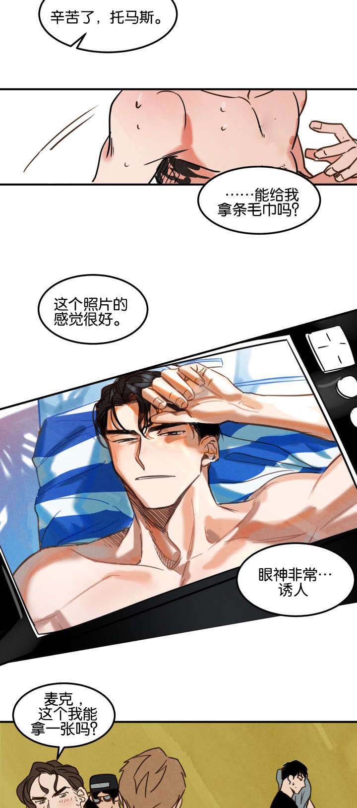 第5章：拍摄和还钱8