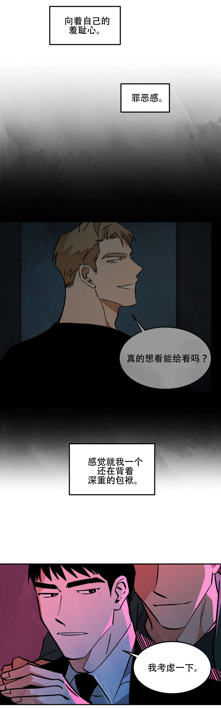 第17章：考虑结果14