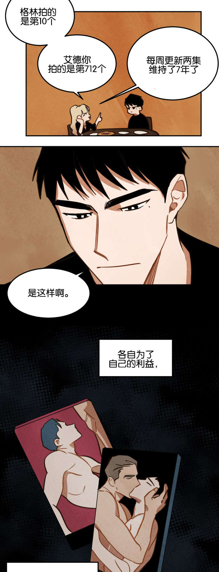 第10章：马丁的才能8