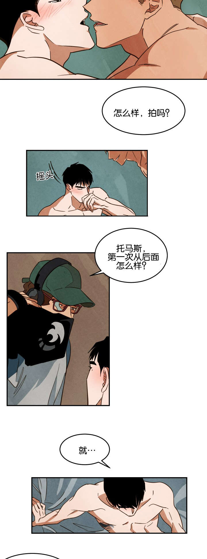 第23章：休息2