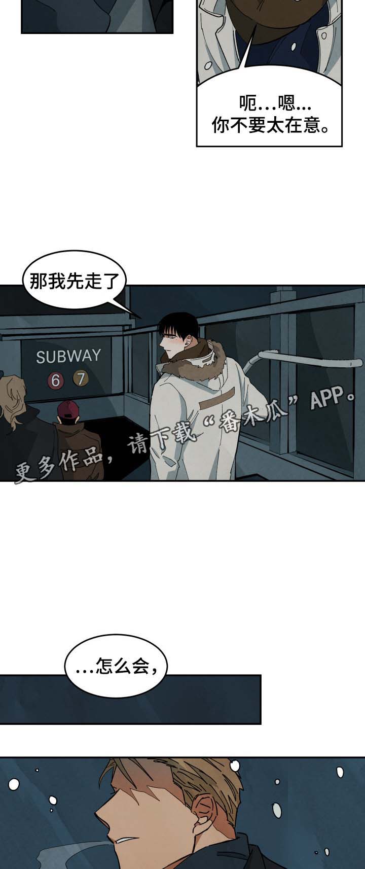 第38章：要不要和我睡1
