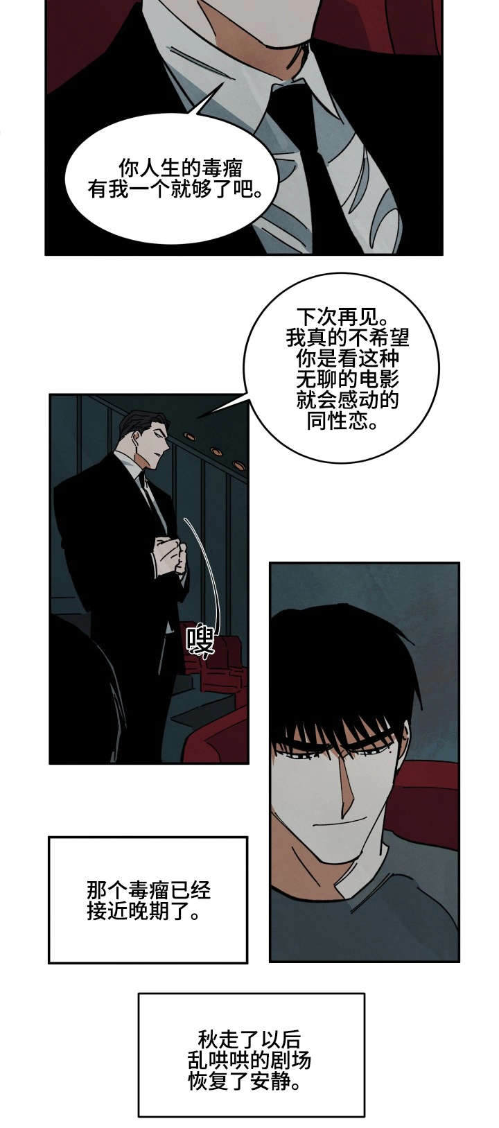 第35章：夜晚的电影5