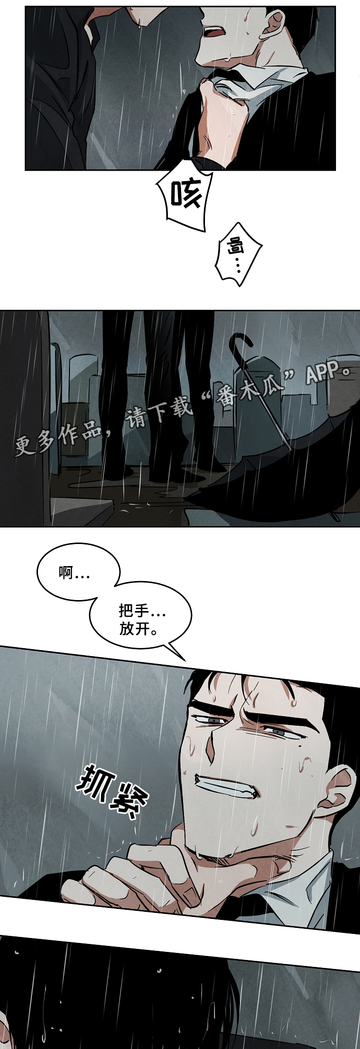 第61章：墓地9