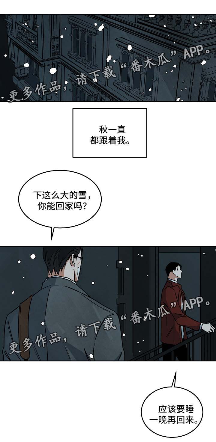 第77章：不请自来5