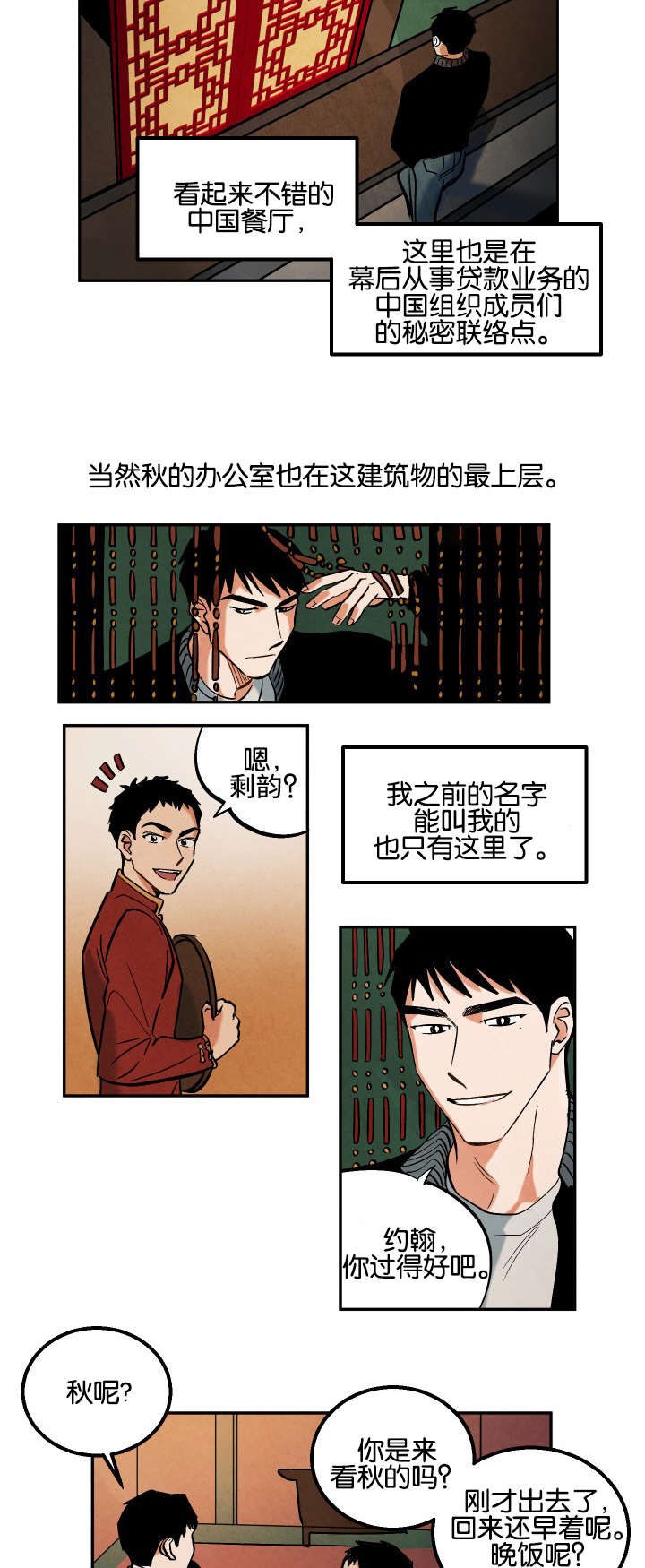 第9章：往事所在之地1