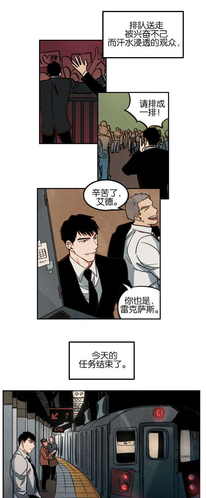 第8章：一个人3