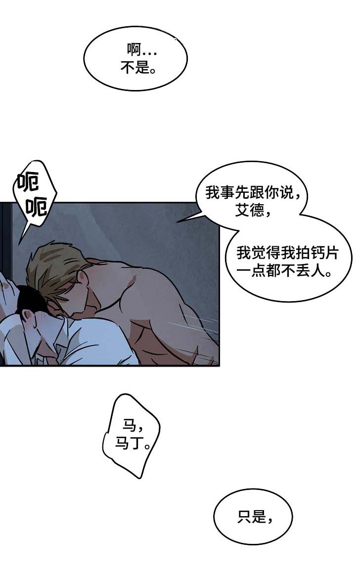 第53章：好想知道他的过去12