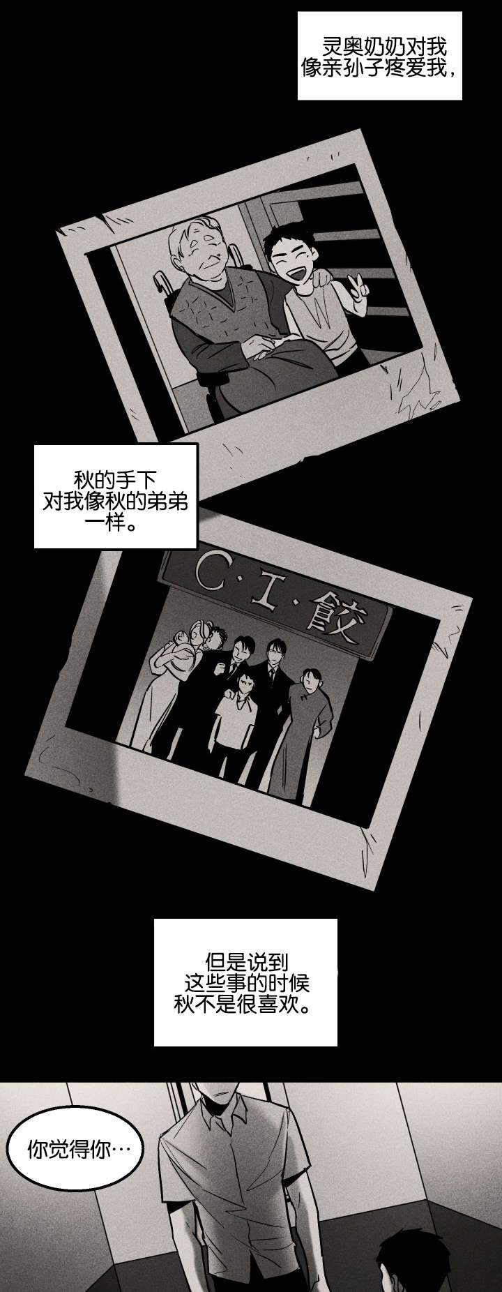 第9章：往事所在之地8