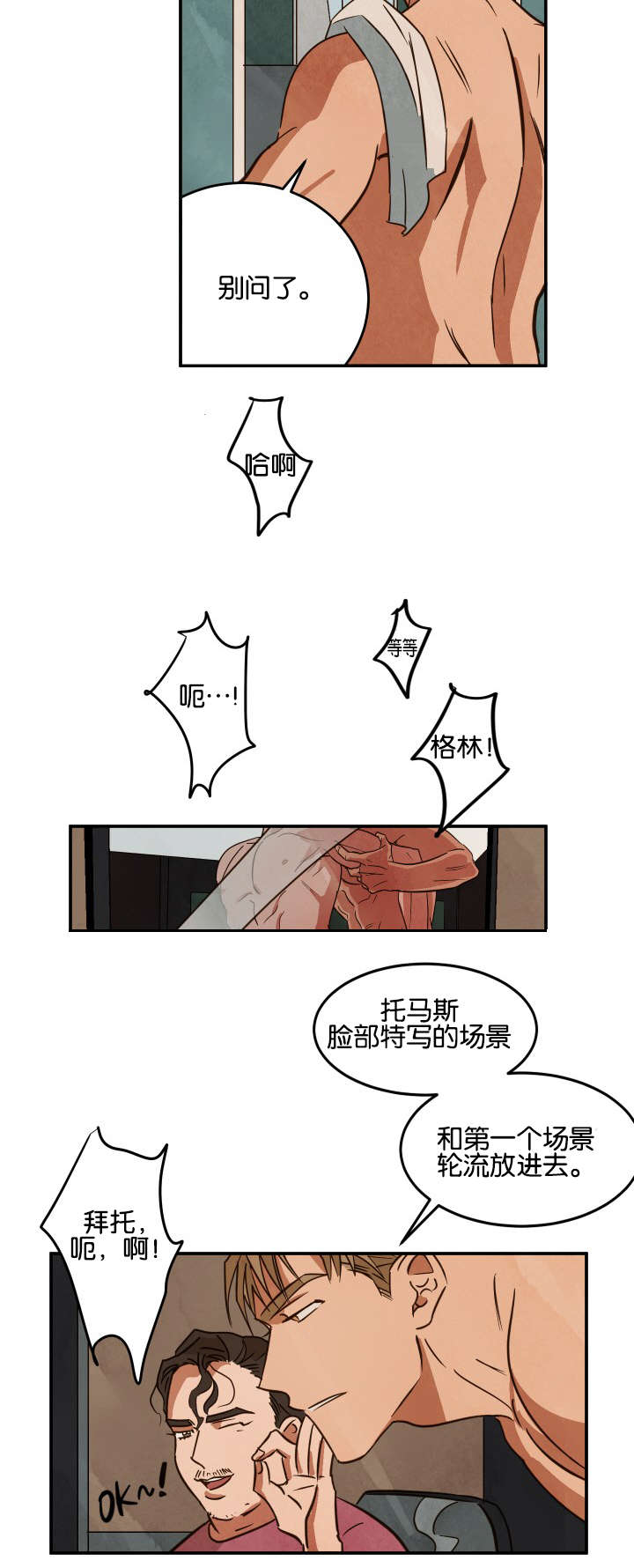 第23章：休息4