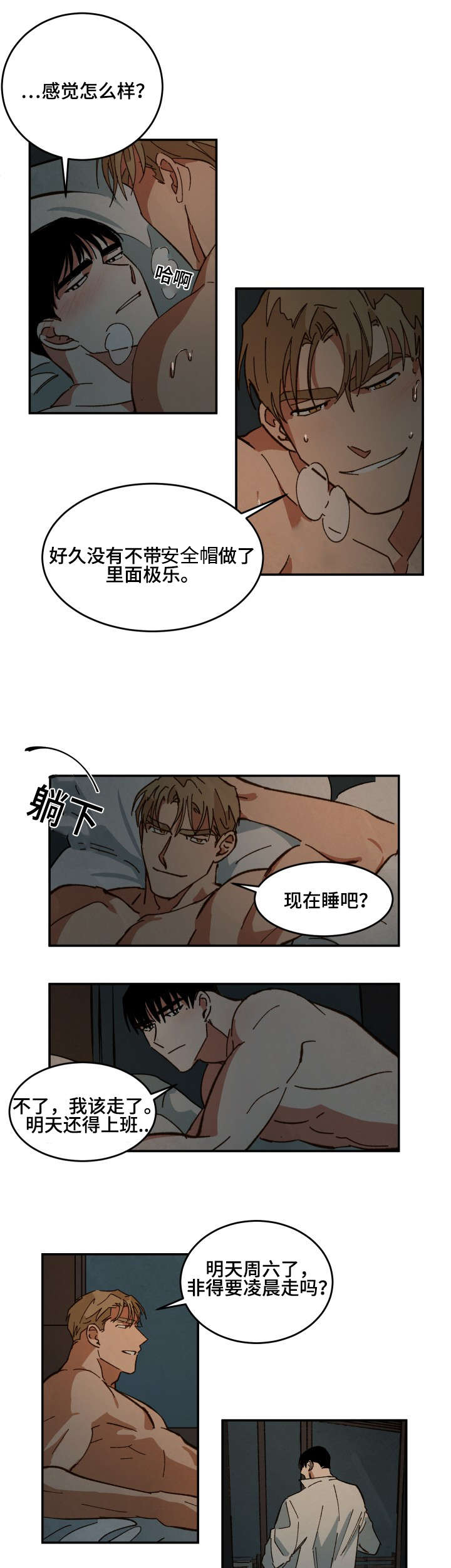 第33章：深陷其中2
