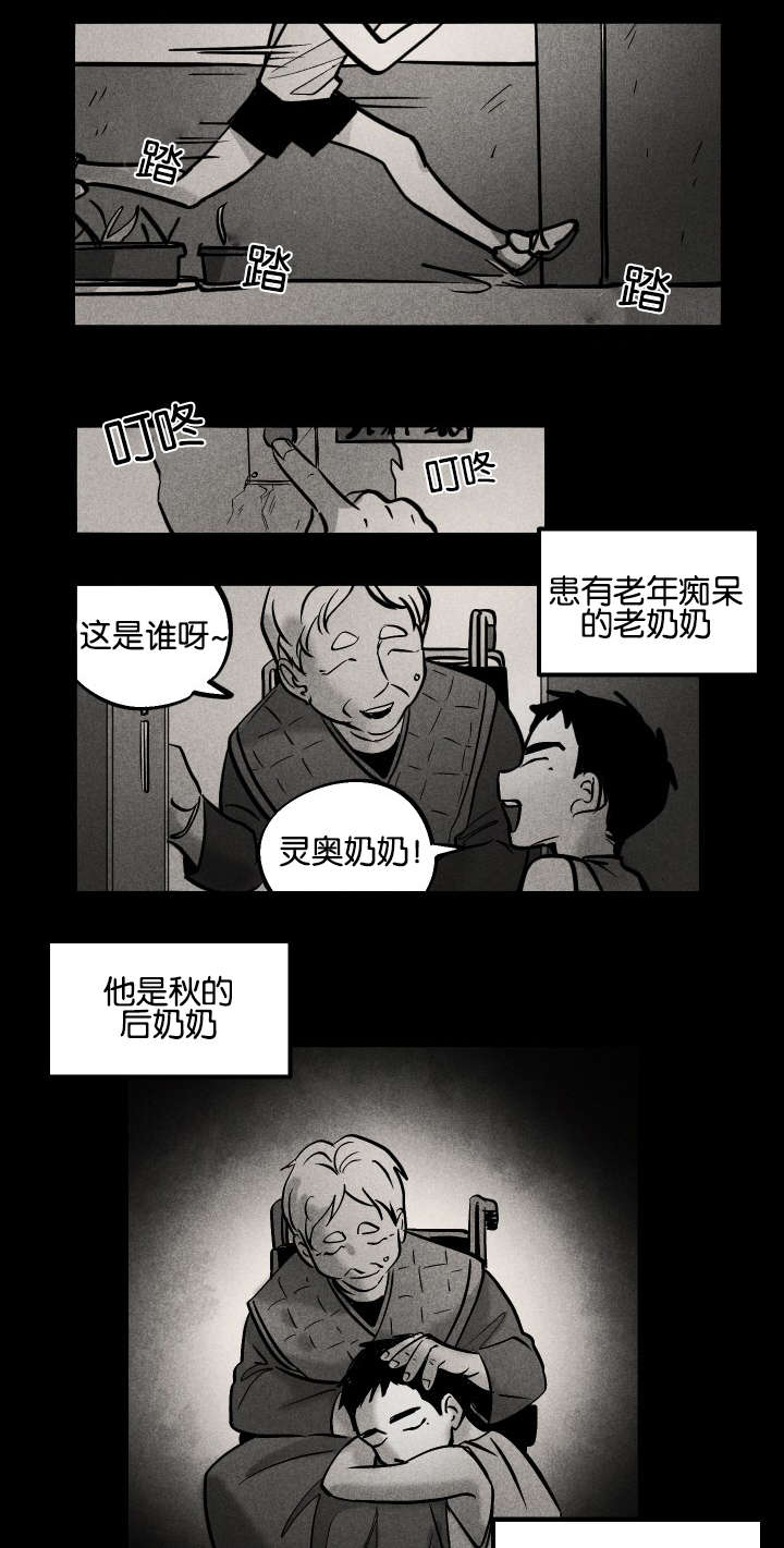第8章：一个人9