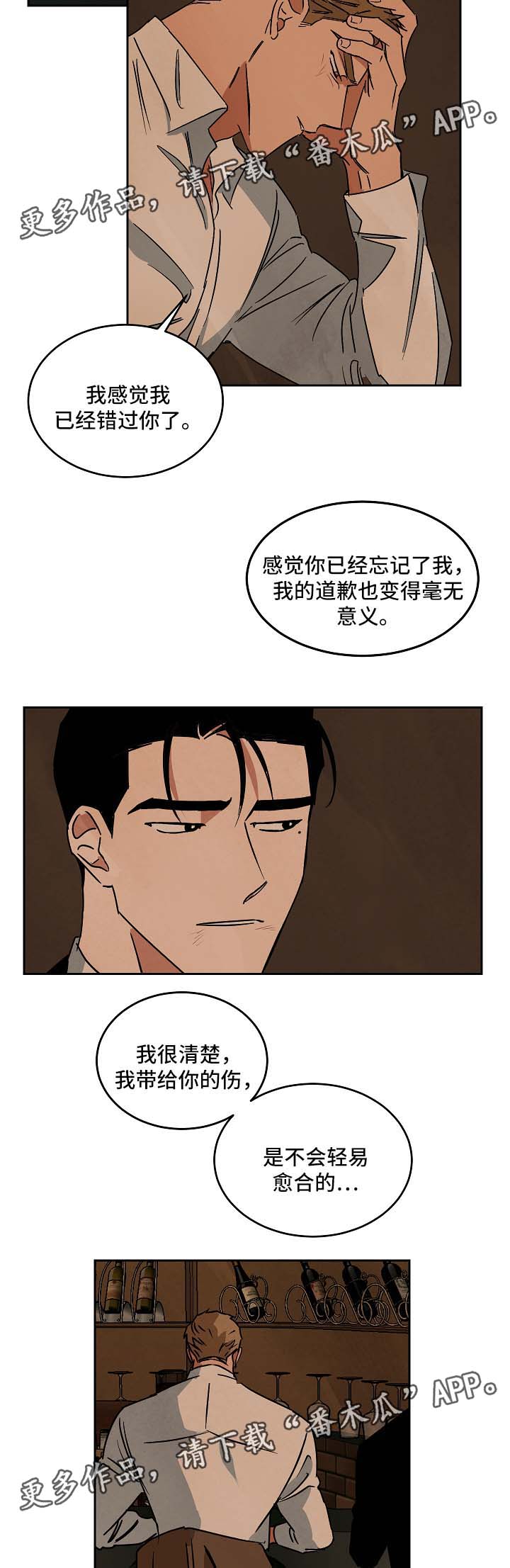 第74章：忘不掉你8