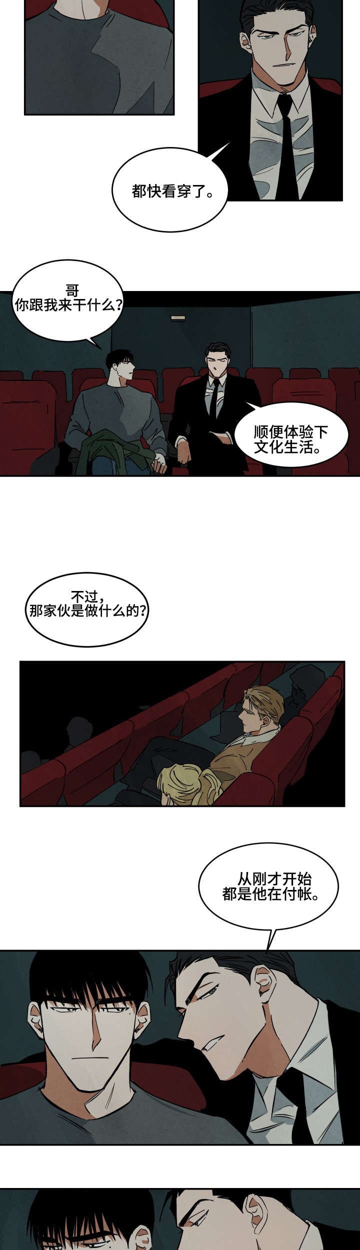 第35章：夜晚的电影2