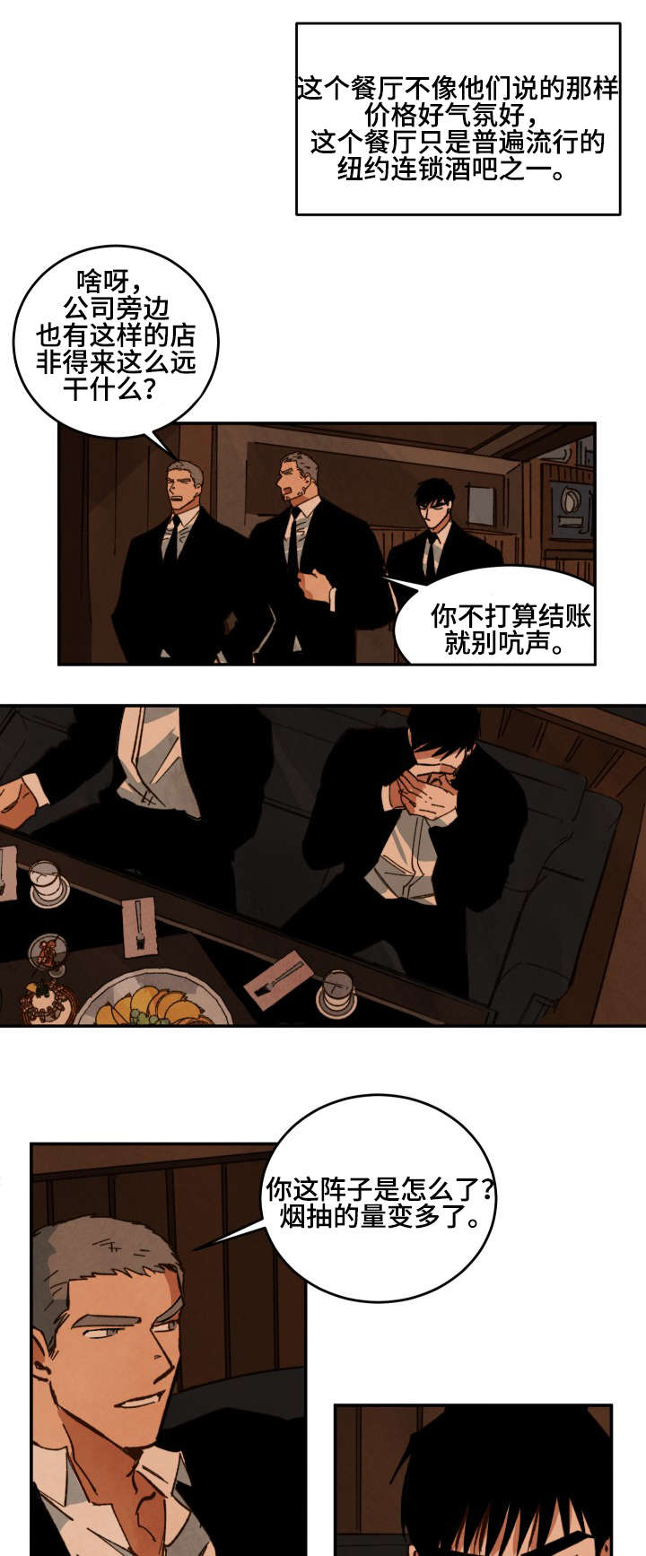 第30章：亲吻的冲动12