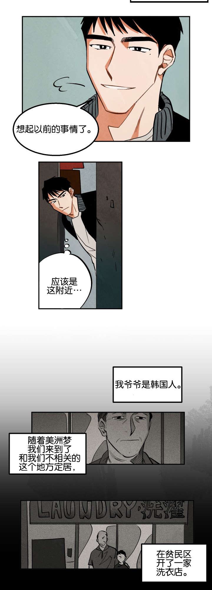 第8章：一个人7