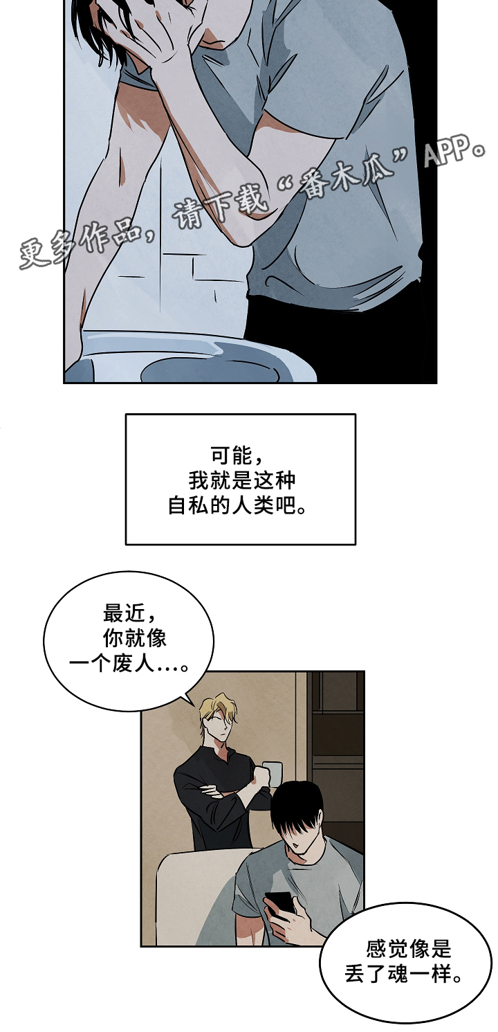 第68章：营生2