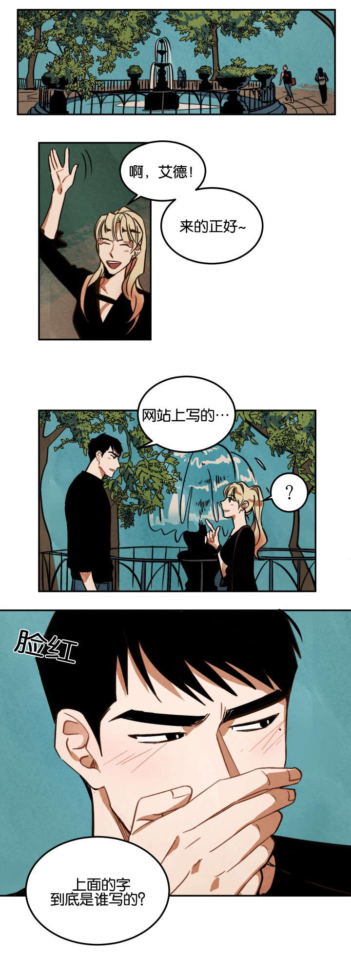第10章：马丁的才能3