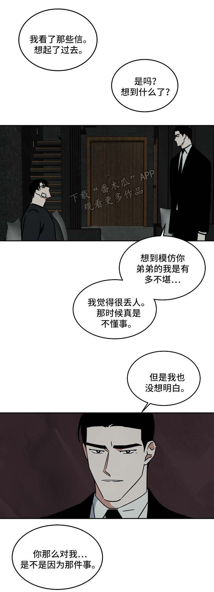 第85章：结束关系11