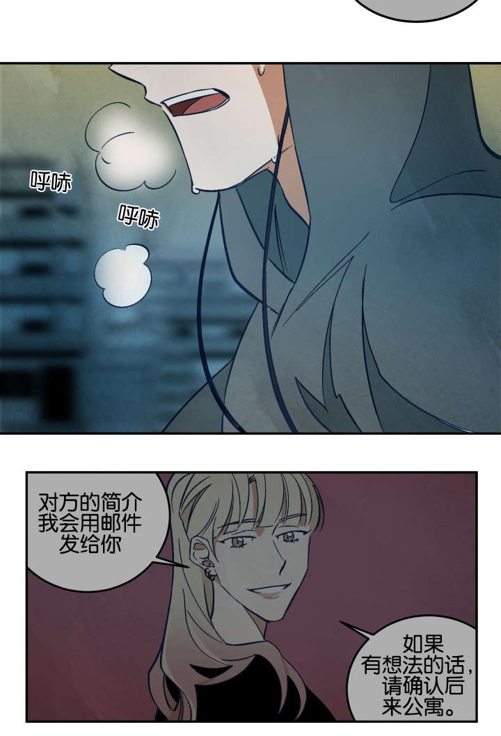 第11章：还债16