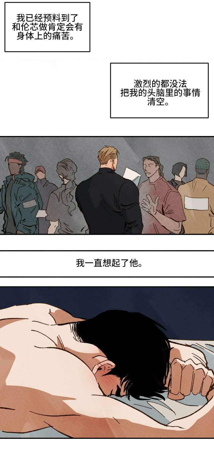 第29章：不愉快的拍摄7