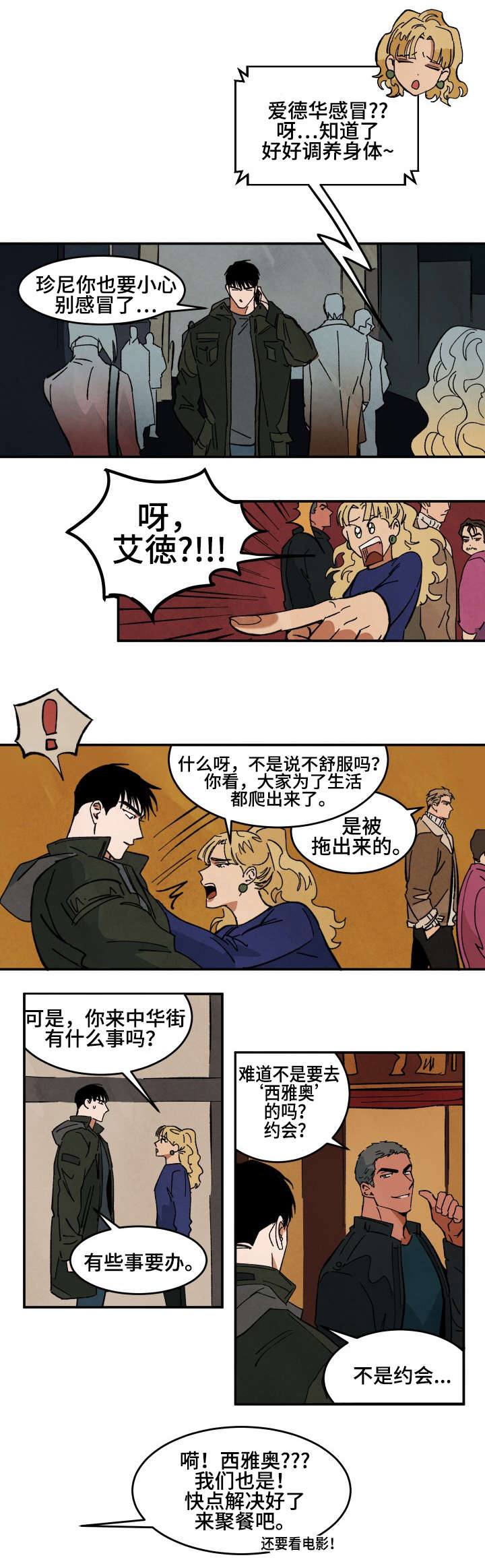 第34章：不会说谎的样子1