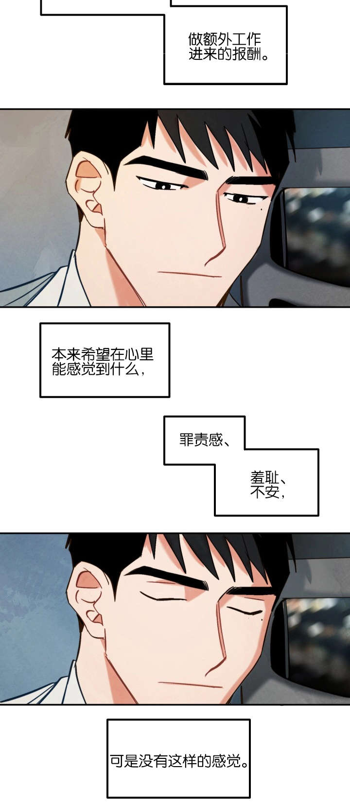 第8章：一个人5